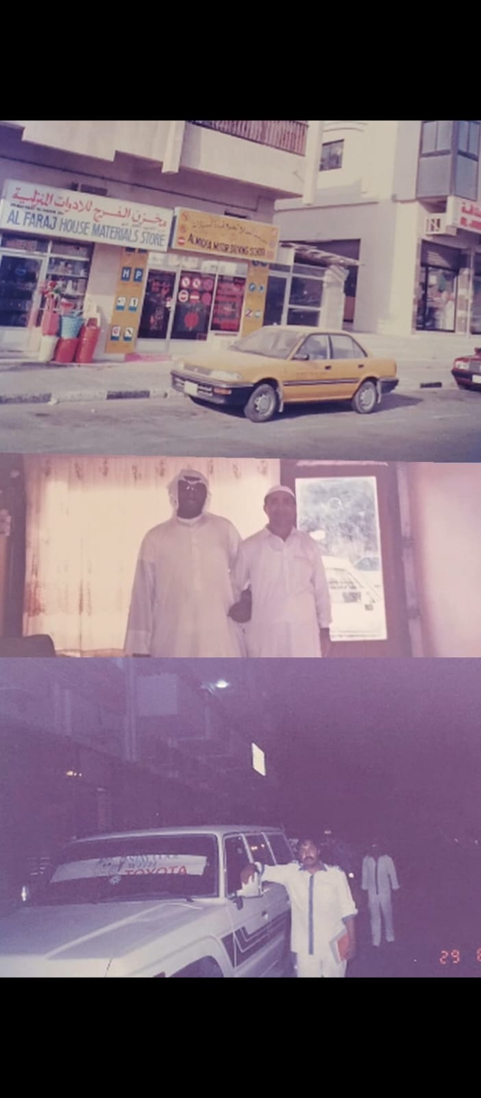 Al Midfa Motor Driving School storefront in its early days